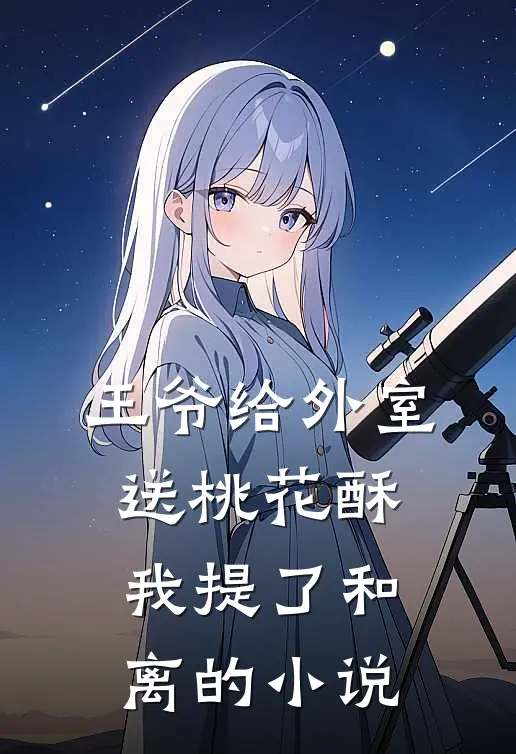 都市无敌神医前文+番外