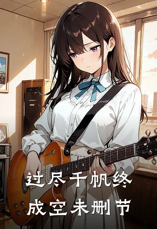 庶女自毁清白逼婚儿子，重生后我将她赐婚给太监
