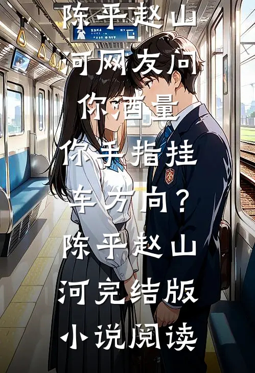 冷战第三个月，我一跃而下