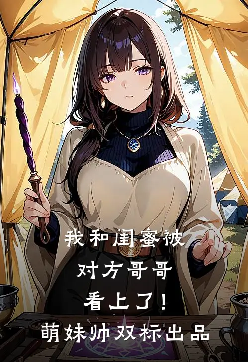二流子哥让我嫁人，大佬他急了全文章节
