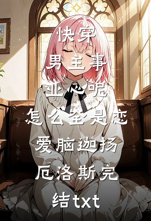潮汐与星同罪