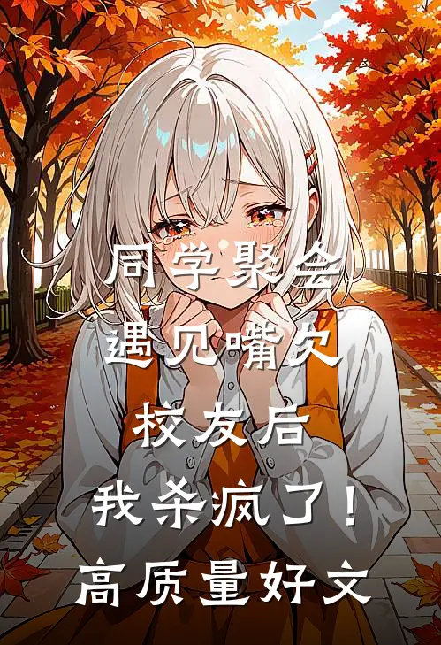 开局睡公主，我穿越大唐躺成人上人魏无羡李世民全局