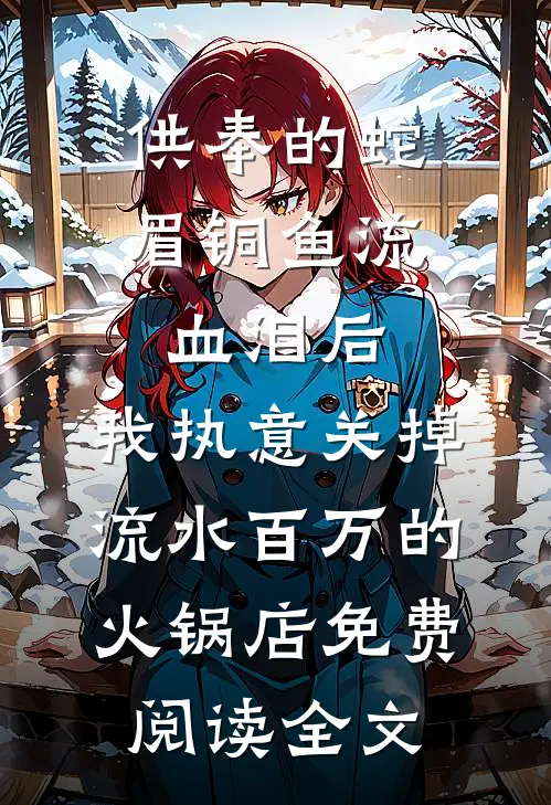 我心也曾逐月华贺京澜沈如嫣全文