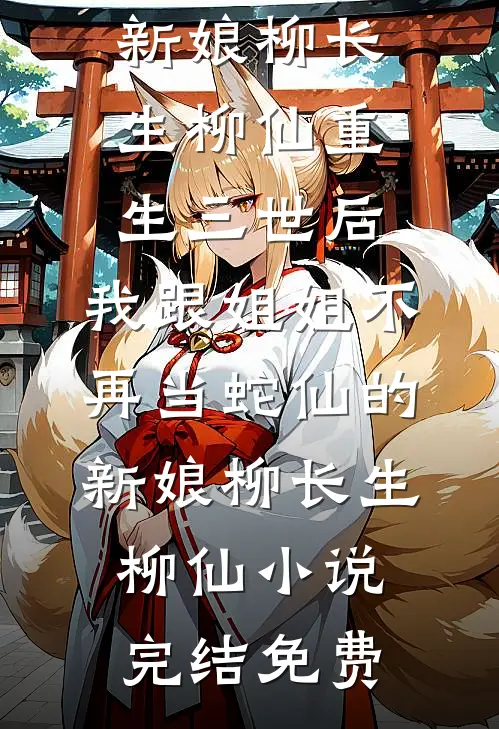 往事凝成风