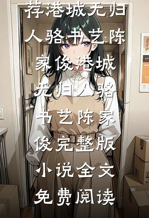 回娘家，弟媳问我要房租