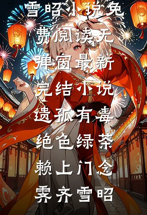 深情负尽泪成空