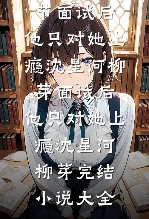 上交时空门，带国家复仇1937后续+结局