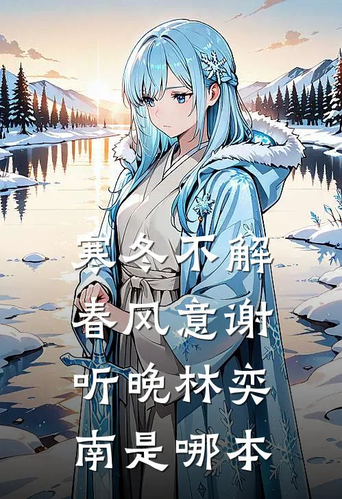 男友的兄弟雌雄难辨，我直接分手！高口碑