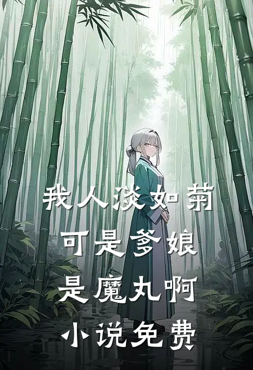 惊！遗产是奶娃，内定爸妈拼好家阅读