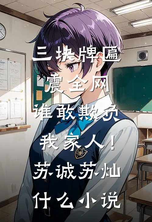 开局契约绝美上司，她扶墙出门！什么意思姜恒