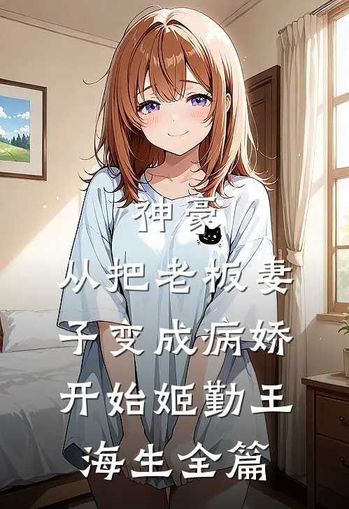 初心未肯不逢君后续+全文