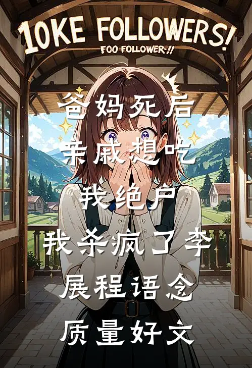 爱意不停留