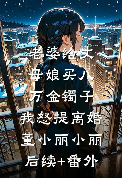 爱神降临！我怦然心动全文免费阅读
