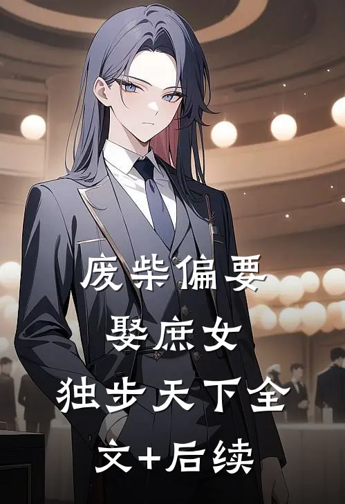 婆婆在电梯里被吓死，老公却替恶作剧女邻居脱罪番外+无删减