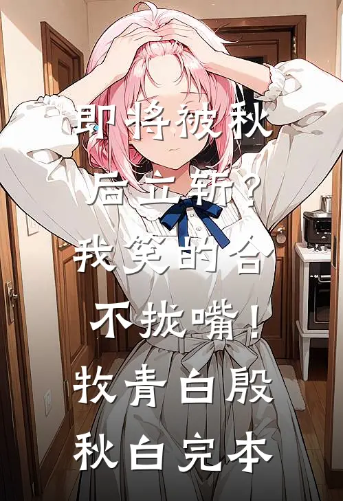 开局从抽奖开始林凡沐雪儿完结文