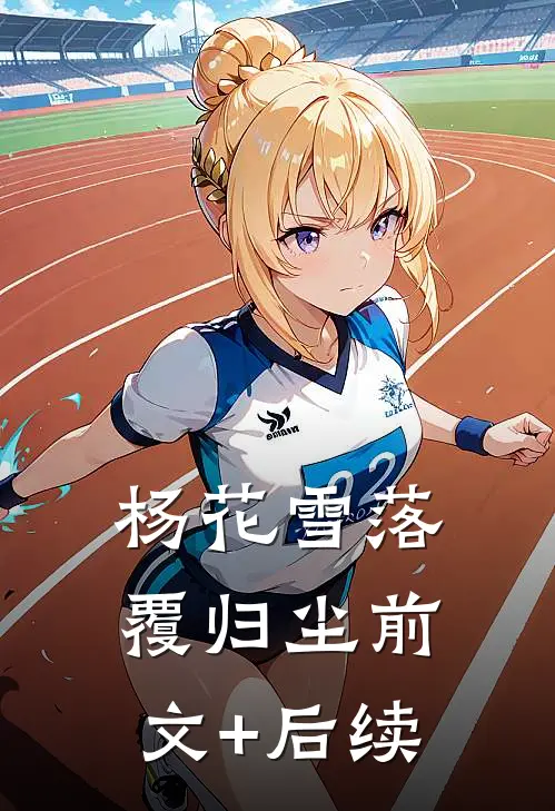 我生下龙凤胎后，老公却说男孩不是他亲生的前文+后续