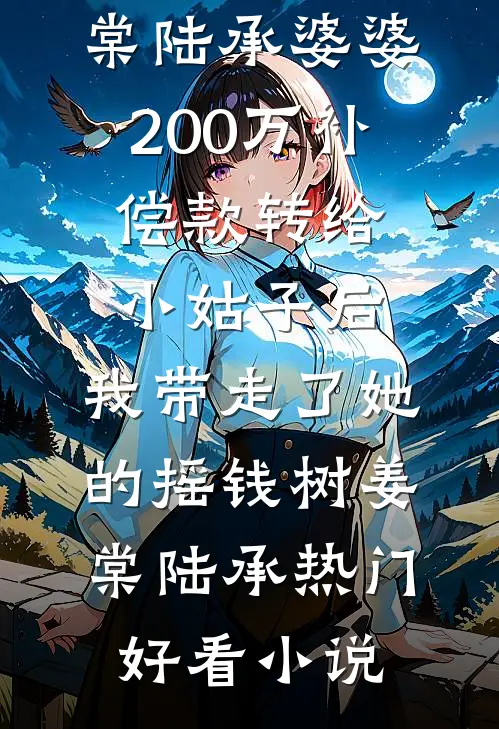 别剧透！……好吧，下一步是？无删减全文