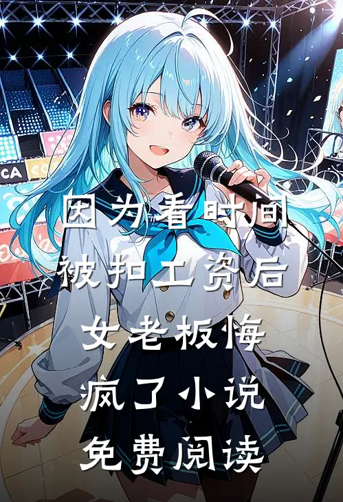 西风尽落顾寒山全文免费阅读