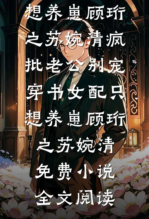 男友帮女兄弟系内衣扣后，我祝他们99热门小说