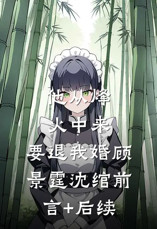 街头糙汉竟是豪门大佬，撩爆！未删减版