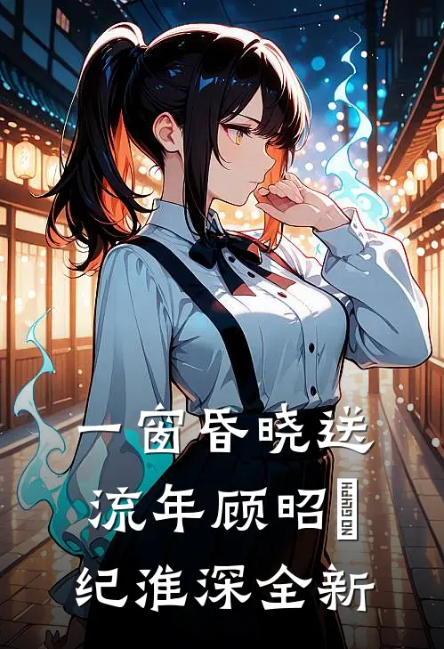 真千金抢当乩童，圣杯八连阴后所有人慌了完结版