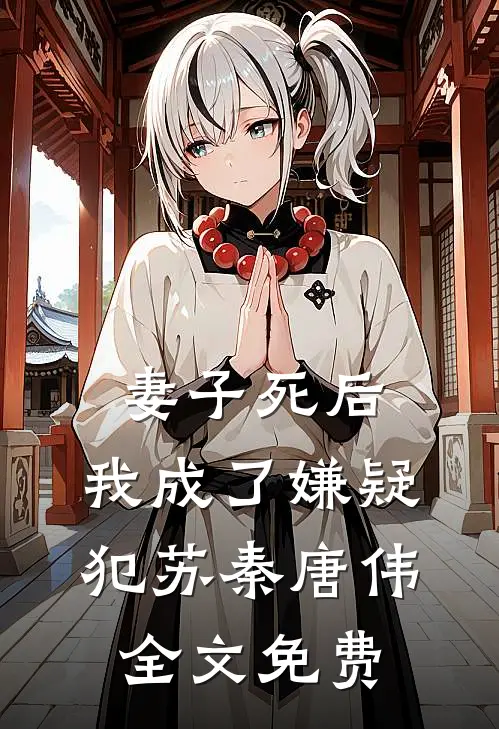 人在修仙创世，开局打造独属世界