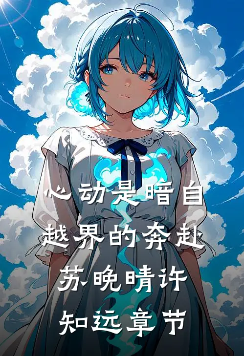 八零娇娇随军：被糙汉军长拦腰宠免费
