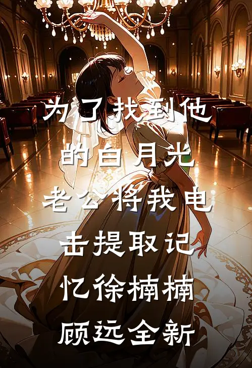 春风不渡烬红妆