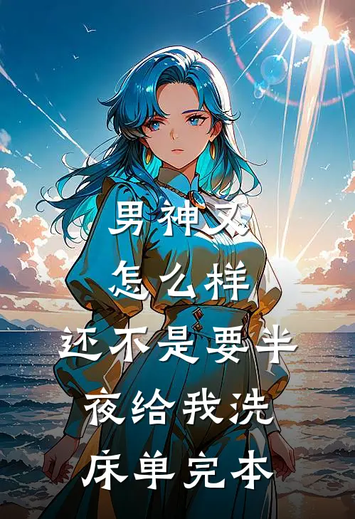 应觉此别是不见小说