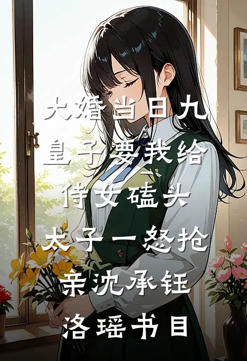 领导装蠢，我直接送她离职大礼包高质量好文