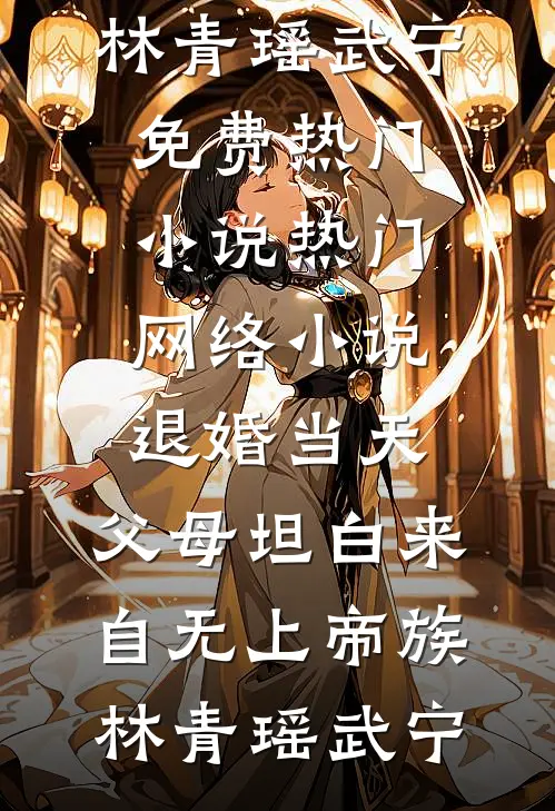 侯府弃我若弊履，我携系统掌生死姜蕴姜肃结局+番外