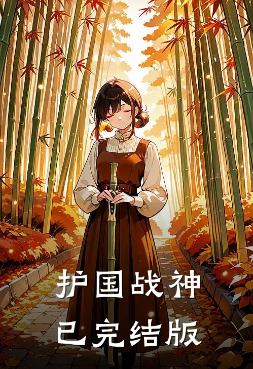 奶奶的偏心，害死了所有人