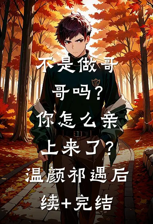 结婚当天，老公落水去救搜救犬:前文+后续