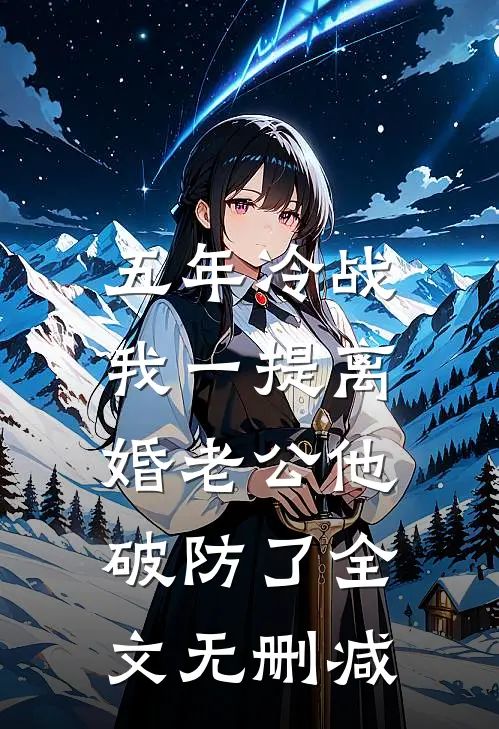 再见竹马林燕王振全文免费