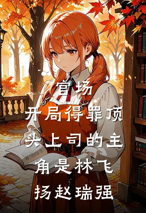 老公逼我给小三腾位后，我杀疯了最完整版