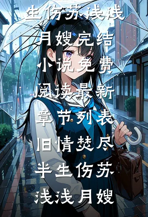 枯灵根：废材师妹杀疯修仙界
