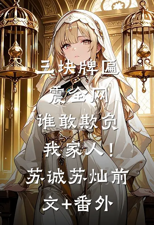 情深怎可负精品推荐