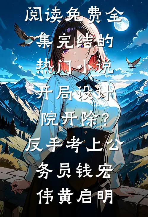 残雪盼不到春归