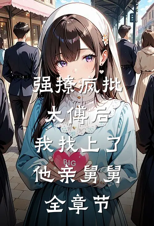 觉醒沙丘猫能力，我被全班嘲讽？短篇小说阅读