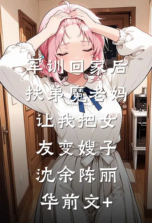 婚礼上，我为竹马换个新娘爆款热文