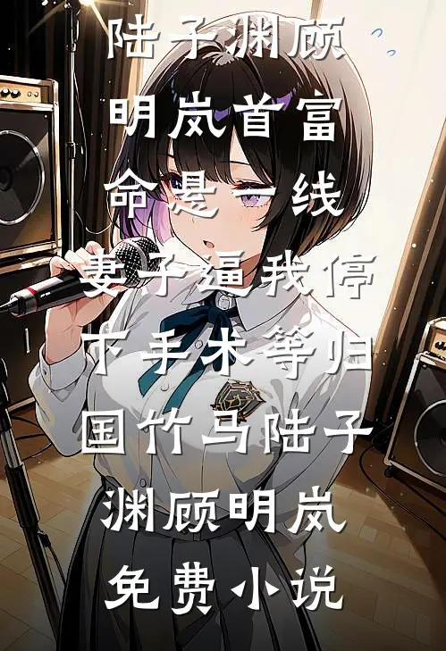 综武：生子变强？开局检了小龙女全文阅读最新