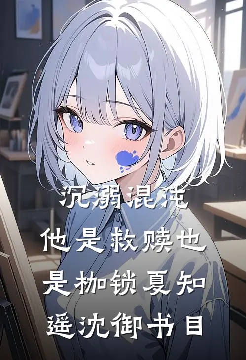 订婚那天，未婚夫和小青梅逃单被抓，我退婚了