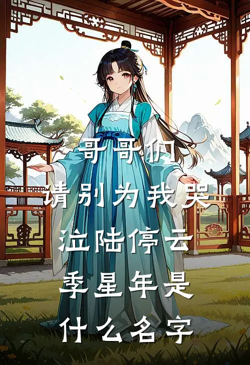重生高考，我爸妈都被警察带走了最后结局