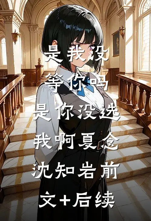 念念烬余温抖音