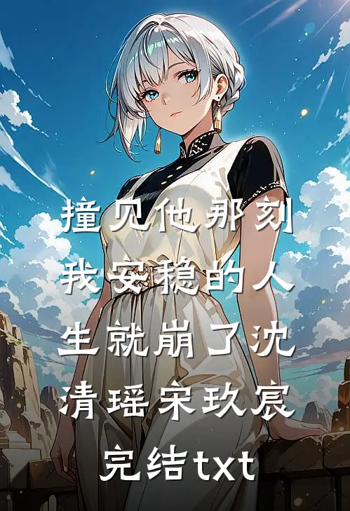 一胎又一胎，她不是来军区离婚吗