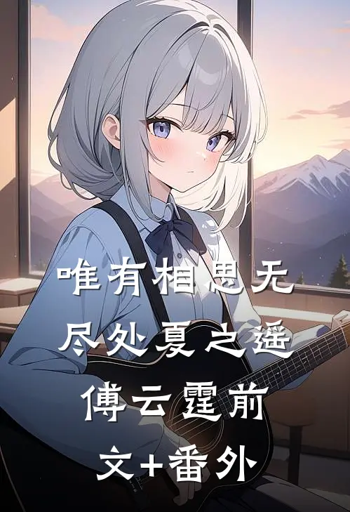 省状元女儿要为爱上技校，我成全她后她悔疯了