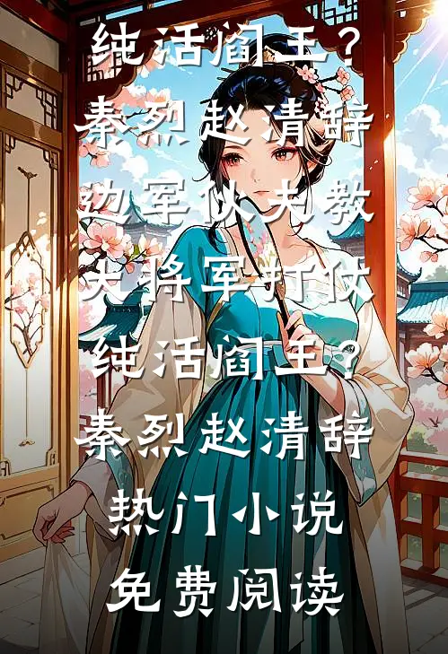 表姐加盟奶茶亏30万，我靠算账年入百万