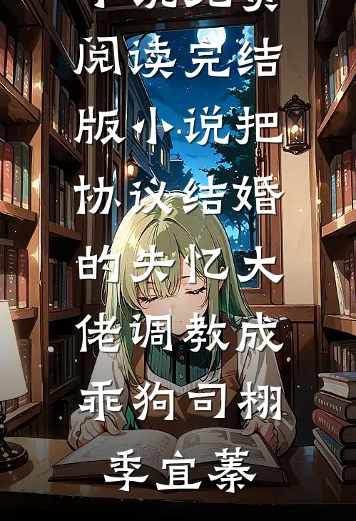 春雨来时念默阳爆款宝藏
