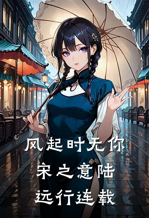 锦书难托旧时意精选