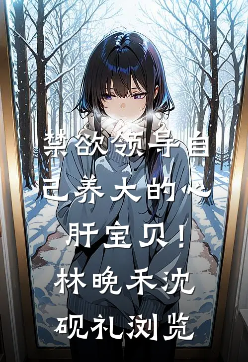 掏出结婚证后，骂我知三当三的女人崩溃了在线看
